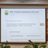 Сахалинская Энергия, передача проекта в Главгосэкспертизу